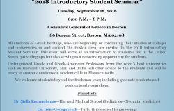 2018 Introductory Student Seminar (Sept 18th, Boston)